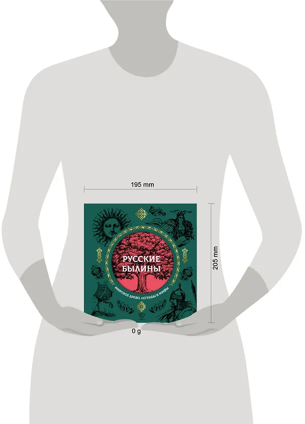 Книга Русские былины () — 9