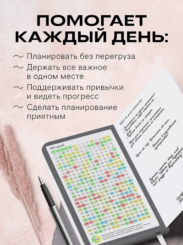 Ежедневник в стиле Хобоничи. Японский тренд. Малиновый джем. 3171203 — 6