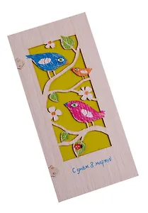 Открытка дерево 8 марта Птички на ветках