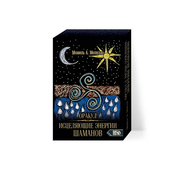 Книга Оракул исцеляющие энергии Шаманов (Мишель Мотузас) — 1