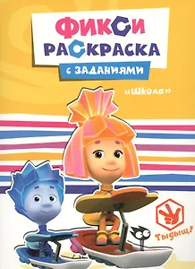 Школа