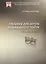 Тренинги для актеров музыкального театра. Учебно-методическое пособие — 2676718 — 1