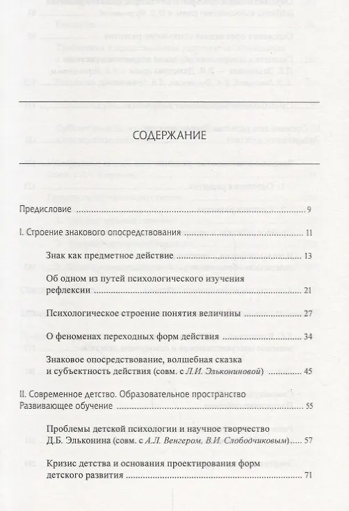 Книга Столетия тьюторства (Эдвард Гордон) — 2
