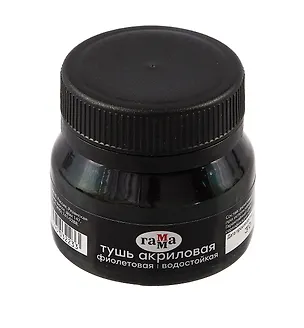 Тушь акриловая фиолетовая, 35мл, Гамма 3100392