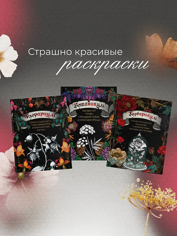 Книга Славяникум: Леший, Перун, Вурдалак и другая славянская нечисть () — 9