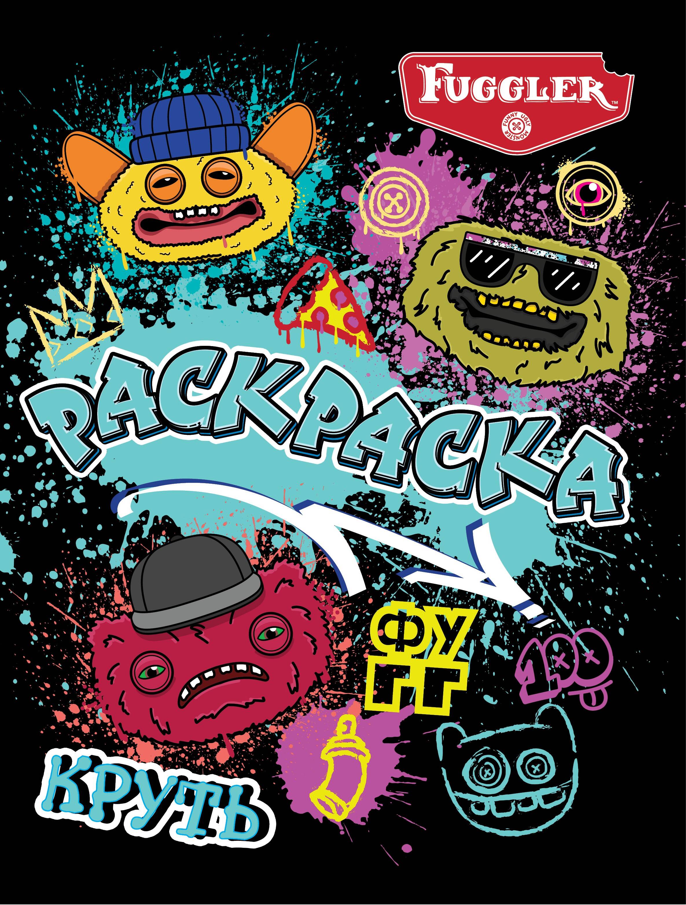 Fugglers. Раскраска (чёрная)
