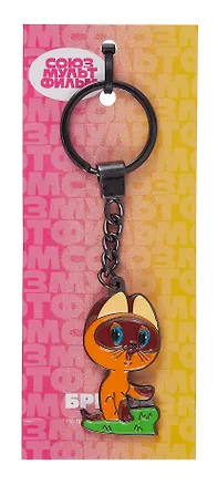 Союзмультфильм Брелок Котенок Гав (метал) 3079049