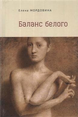 

Баланс белого
