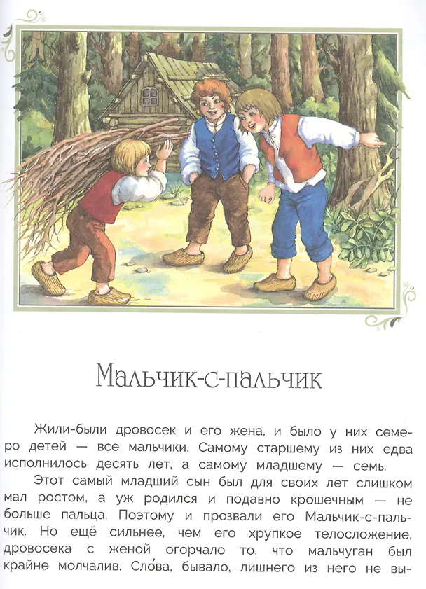 Книга Сказки  Перро (Шарль Перро) — 5