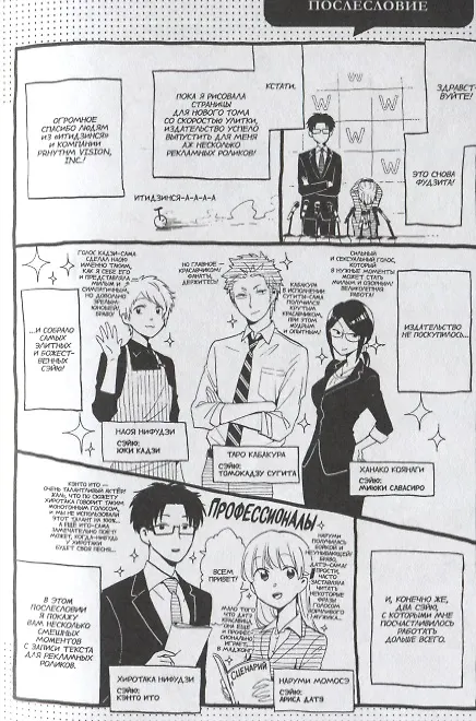 Так сложно любить отаку. Том 2 (Wotaku ni Koi wa Muzukashii / Love Is Hard for Otaku). Манга 2763992 — 3