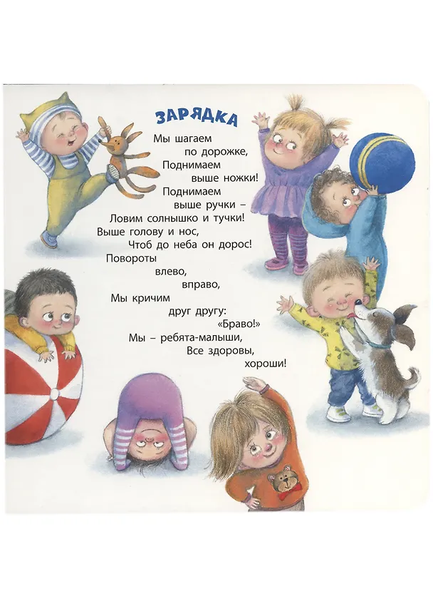 Книга Много дел у малыша! (Светлана Сон) — 5