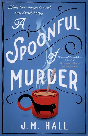 Книга A Spoonful of Murder (Дж. М. Холл)