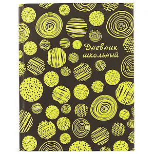 Школьный дневник «Золотые узоры»