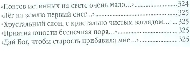 Книга Антиципации (Максим Вышнев) — 28