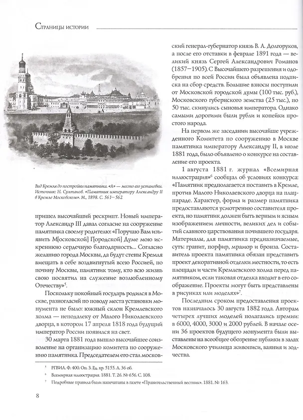 Книга На память будущему. Альманах 2023 (Николай Шефов, Елена Тончу, Ольга Давыдова) — 4