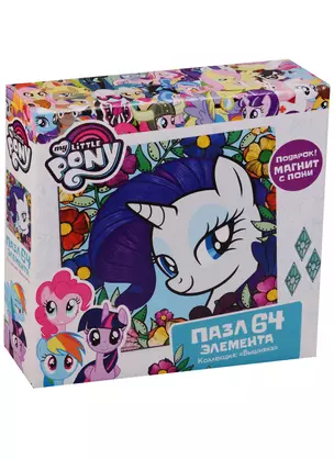 Пазл-мини, Оригами, My little pony Movie. Рарити 64эл., (220х220)+ фигурка с магнитиком 03417 — 2612876 — 1