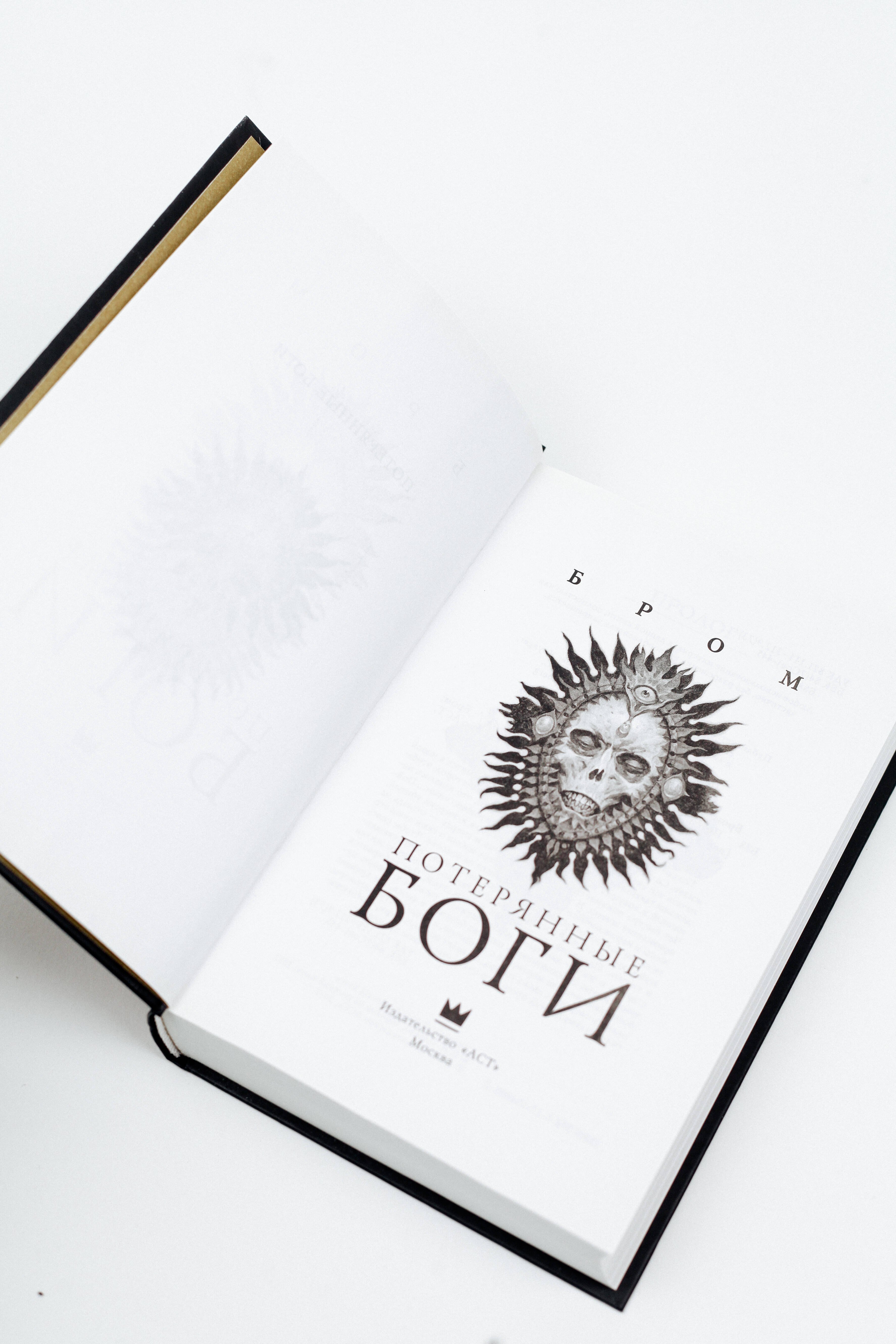 Изображение бумажной книги