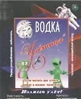 Наклейки на бутылки Улетная (bl400035) 2323656