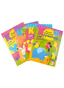 Кружочки.  Набор из 4 книг