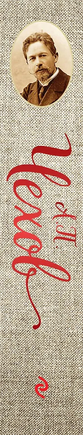 Книга Большое собрание юмористических рассказов в одном томе (Антон Чехов) — 3