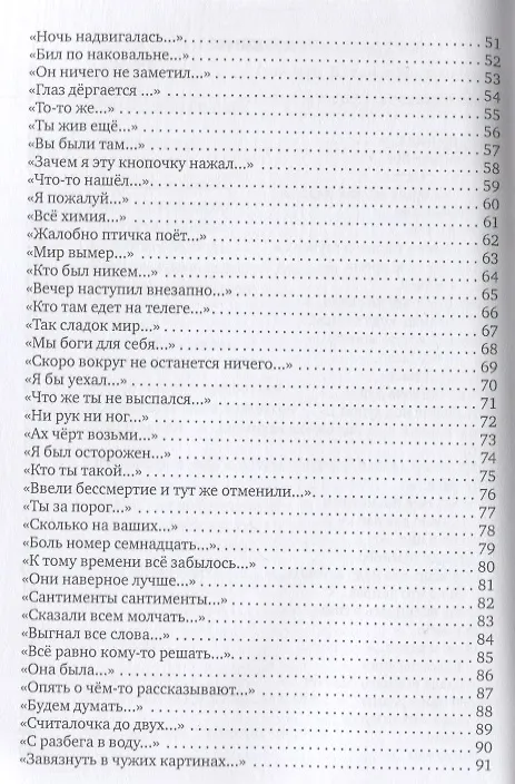 Книга Вавилонская пыль: стихотворения () — 3