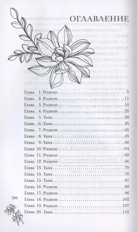Книга Притворись моей женой () — 2