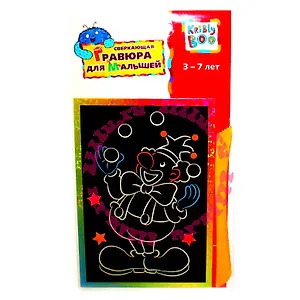 Набор Гравюра сверкающая мал. (45180) (Пирамида открытий)