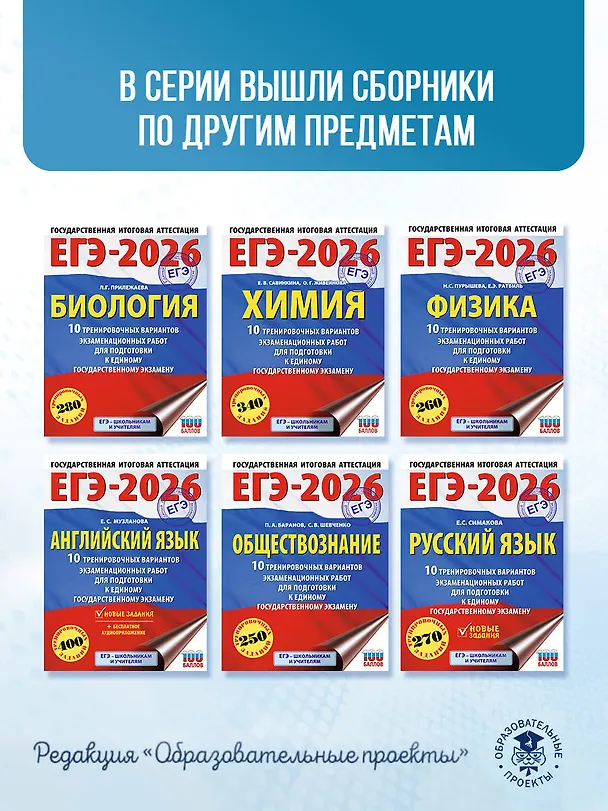 Книга ЕГЭ-2026. Математика. 10 тренировочных вариантов экзаменационных работ для подготовки к единому государственному экзамену. Базовый уровень (Наталья Ким) — 11