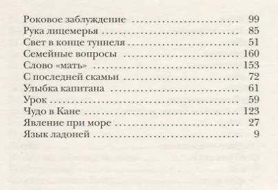Книга Строчки на белом листе. Стихи. (Вера Кушнир) — 5