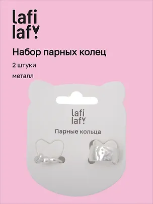 Набор парных колечек Котик и хвостик (2шт) (металл) (12-ring-20507-PR2) (Lafilaf) 3116721
