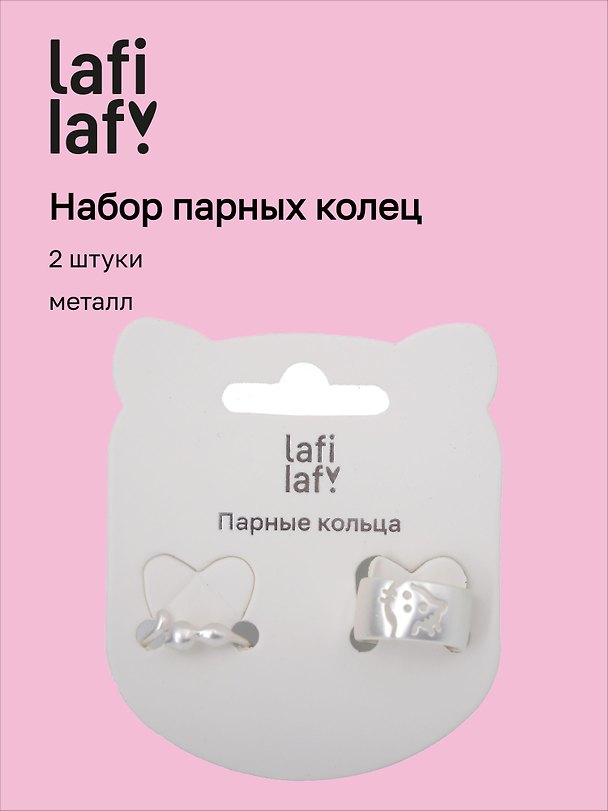 Набор парных колец «Котик и хвостик», металл, 2 штуки, Lafilaf 3116721 — 1