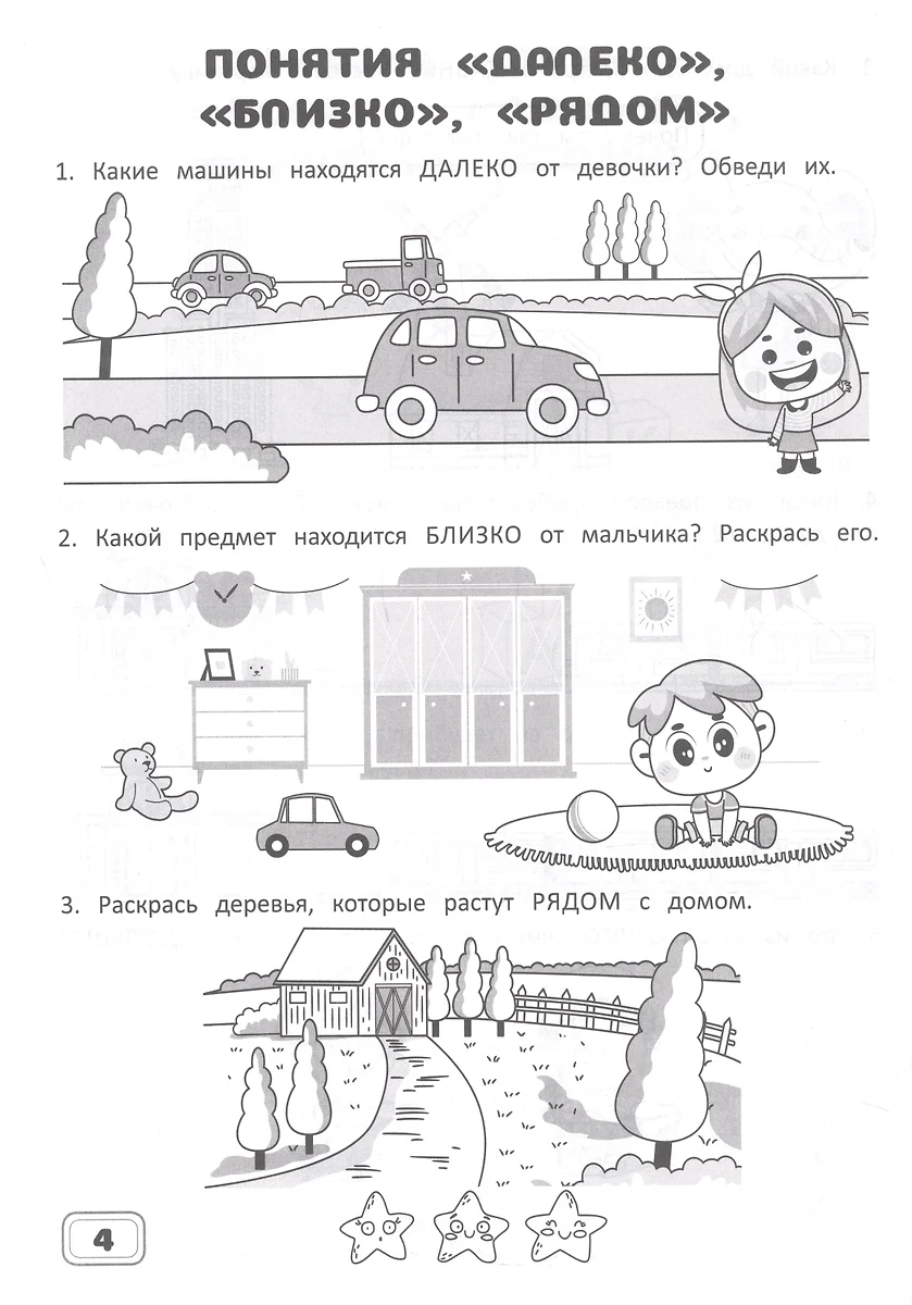 Занимательная математика. Подготовка к школе. Рабочая тетрадь (А.  Агафонова) - купить книгу с доставкой в интернет-магазине «Читай-город».  ISBN: 978-985-18-5207-5