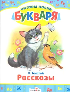 Маша-растеряша