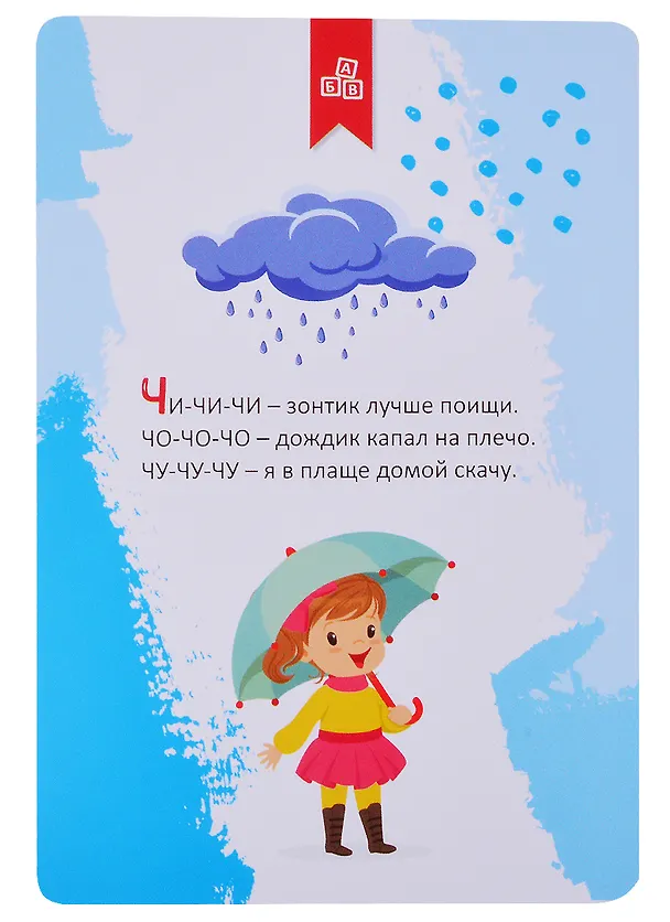 Книга Подсказки для мамы. Говорим с малышом (Наталья Котятова) — 5