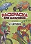 Раскраска для мальчиков. 50 картинок — 3091685 — 1