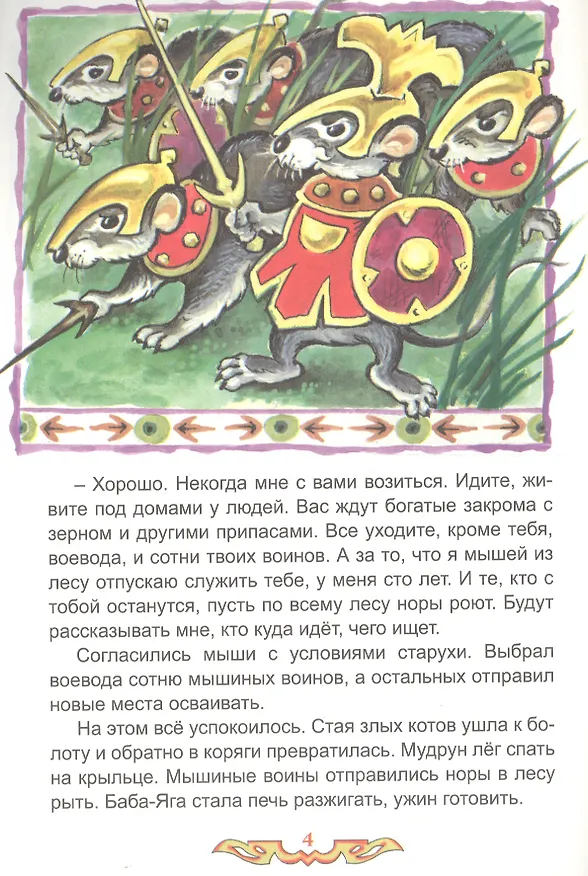Книга Доброе сердце (Виталий Лиходед) — 4