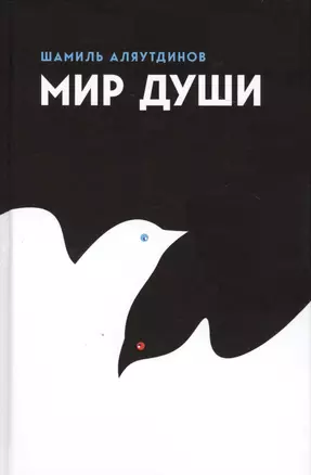 Мир души (тв.) — 2653484 — 1