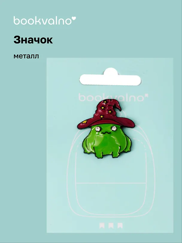Значок объемный со стразами Лягушечка (металл) 3077962 — 1