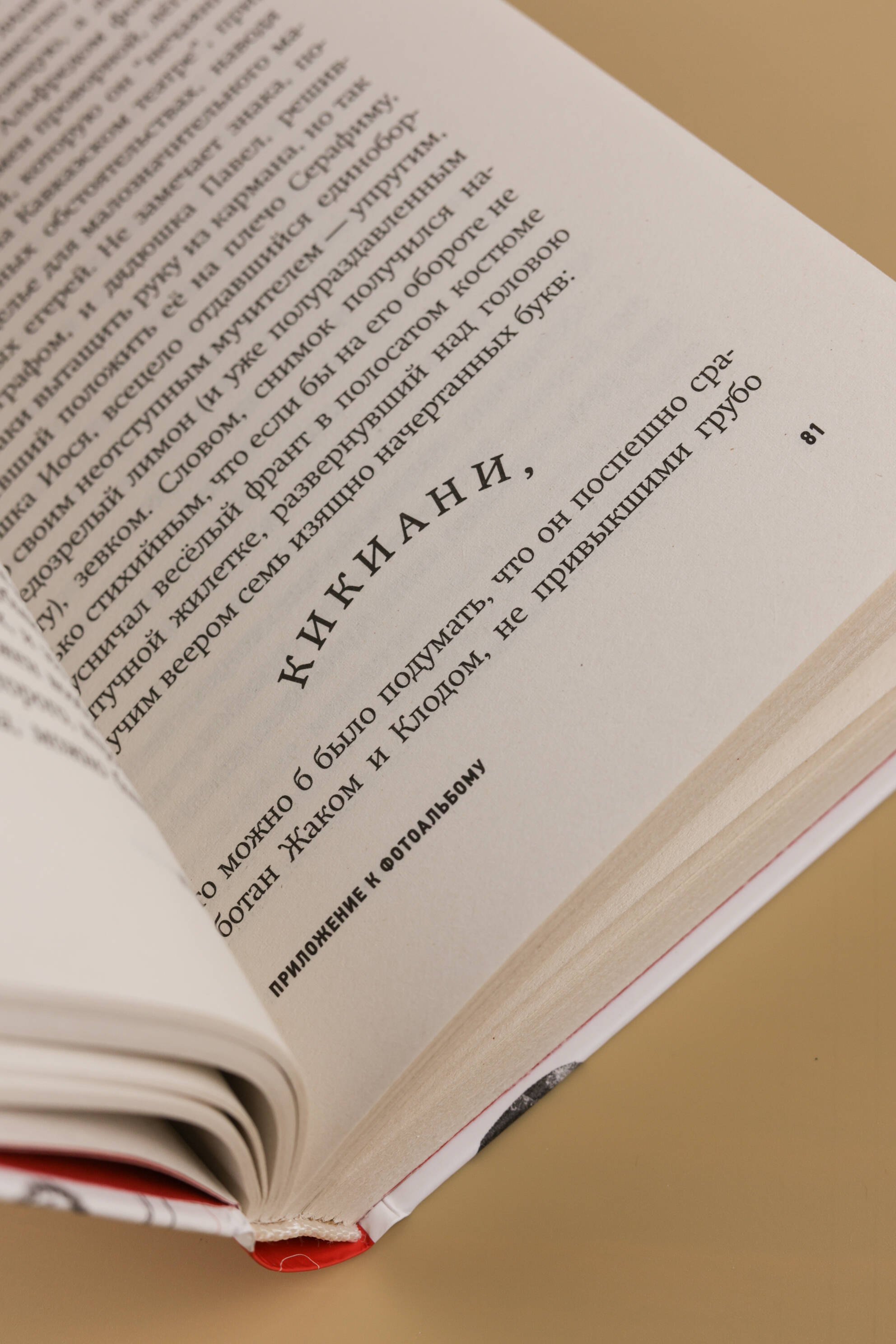 Изображение бумажной книги