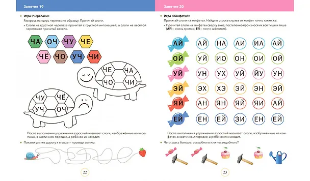Книга Читаем и играем. Слоги. Большая книга заданий (Елена Асадчая) — 8