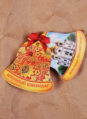 Магнит раздвижной в форме колокольчика «Краснодар», 6,5 х 6,9 см 1885684 2592539