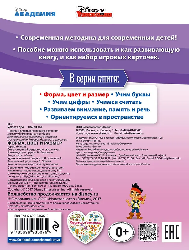 Книга Форма, цвет и размер () — 2