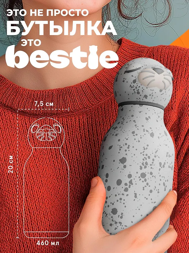 Бутылка для холодных и горячих напитков Asobu Bestie Тюлень (460 мл) (69762) 3140828 — 7