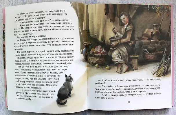 Книга Лучшие сказки для детей (Редьярд Киплинг) — 8