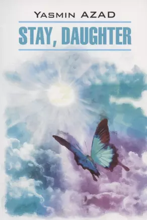 Stay, Daughter / Останься, дочь. Книга для чтения на английском языке — 2944762 — 1