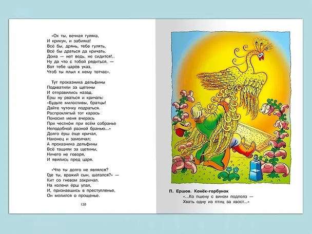 Книга Хрестоматия по чтению. 2 класс () — 7