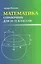 Математика: справочник для 10-11 классов — 3147424 — 1