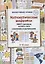 Математические шифровки. Квест-тренажер устного счета. Сложение и вычитание — 2875930 — 1