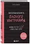 Маленькая книга плохого настроения (Лотта Соннинен) — 2725388 — 2