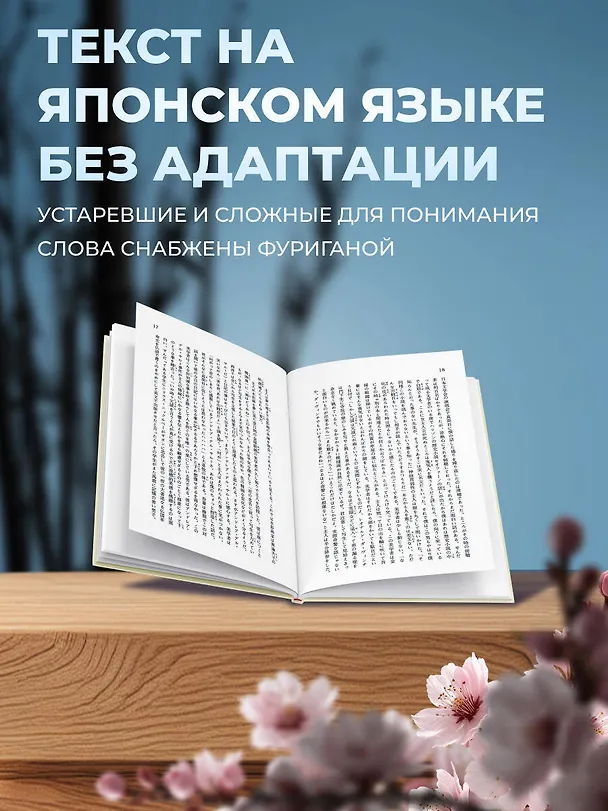 Книга Wagahai wa neko de aru = Ваш покорный слуга кот (Сосэки Нацумэ) — 8